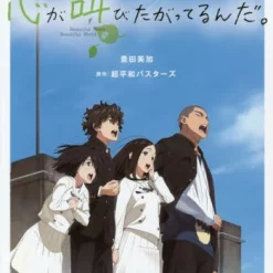 The Anthem Of The Heart. The Novel