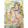 Boy's Love Magazine Gush May 2017 1 Boy's Love Magazine Gush May 2017 -Books Sales Store 4fd9ac0e89a64dfc82276b1dcbc9d3b1.jpg