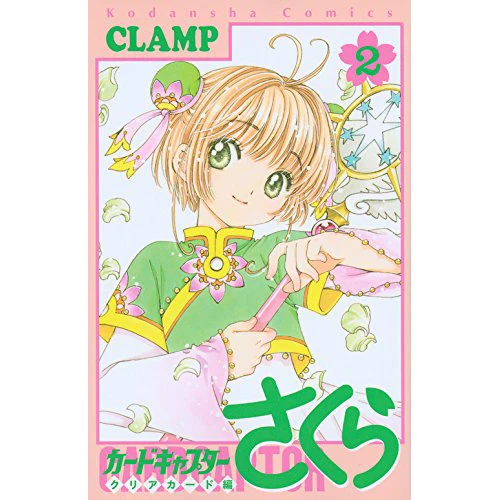 KODANSHA Cardcaptor Sakura: Clear Card Vol. 2 (Regular Edition) 3 KODANSHA Cardcaptor Sakura: Clear Card Vol. 2 (Regular Edition)