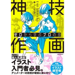 Kamiwaza Sakuga 9 Kamiwaza Sakuga -Books Sales Store 5053f7e406494f60a3e82202c79d165f.jpg