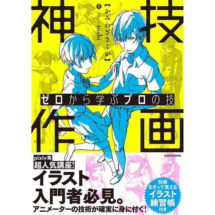 Kamiwaza Sakuga 4 Kamiwaza Sakuga - Image 2