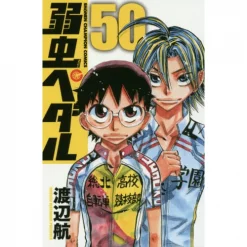 Yowamushi Pedal Vol. 50