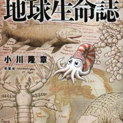 Ammo’s Earth Life Magazine　　　　　　　　　　　　　　　　　　　　　