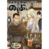 Isekai Izakaya Nobu Vol. 5