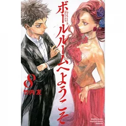 Welcome To The Ballroom Vol. 8