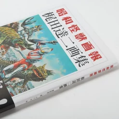 Showa Kaiju Gaho - Tatsuji Kajita Artworks 11 Showa Kaiju Gaho - Tatsuji Kajita Artworks -Books Sales Store 50d0fd26251a436c947dcd971023ca0e.jpg