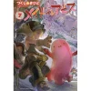 Made In Abyss Vol. 7 -Books Sales Store 5131d0064c874af9b22478cf3298d199.jpg
