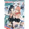Dengeki Daioh January 2017 -Books Sales Store 518857c858e04e7798f3667950597993.jpg