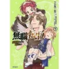 Mushoku Tensei: Isekai Ittara Honki Dasu Vol. 9