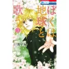 Boku Wa Chikyu To Utau Bokutama Jisedaihen II Vol. 3 -Books Sales Store 51d19d75d7ce472abcb46790403951a3.jpg