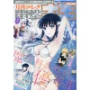 Dengeki Daioh October 2016 2 Dengeki Daioh October 2016 -Books Sales Store 51d3be3c3fe447949f9c4484580c826a.jpg