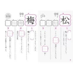 Poop-Themed Kanji Study Book For Fourth Graders -Books Sales Store 51fbd947ea6e407aaf23d10b015e1f72.jpg