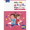 12 Standard J-Pop Songs For Duets In Easy & Intermediate Level 1 12 Standard J-Pop Songs For Duets In Easy & Intermediate Level -Books Sales Store 524854804812458b8a40d1a30446fa45.jpg
