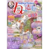 Neko Tomo August 2017 -Books Sales Store 525477053fa04e9bb777457a54be3188.jpg