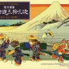 The Thirty-Three Stations Of The Nekokaidou Utagawa Nekoshige -Books Sales Store 526e26a2834a4b3bb67dad7a22bc8e23.jpg