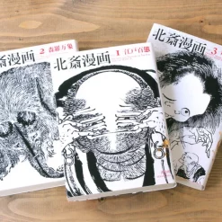 Katsushika Hokusai Hokusai Manga Art Works (3-Volume Box Set) -Books Sales Store 5289cb65ac864573bea758011380626c.jpg