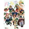 Battle Girl High School Official Visual Fan Book -Books Sales Store 52adbc69326b43479d364903e2c5fc4e.jpg