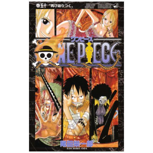 One Piece Vol. 50 3 One Piece Vol. 50