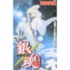 Gintama Vol. 1