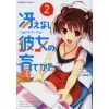 Saekano: How To Raise A Boring Girlfriend: Egoistic-Lily Vol. 2 -Books Sales Store 530bbcc5b8c7404abf106771f8d4d1ef.jpg