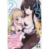 Sho 5 Na Kanojo To Otona No Ai Vol. 2