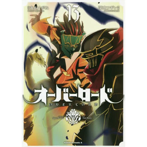 Overlord Vol. 13 3 Overlord Vol. 13