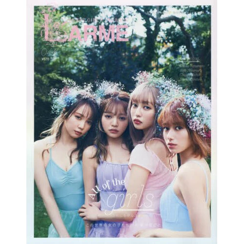 Larme March 2020 3 Larme March 2020