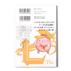 Seven Deadly Sins Character Guide - Sinful Pairs: Meliodas & Elizabeth -Books Sales Store 5389f331590143c08711f701b1ee6bde.jpg