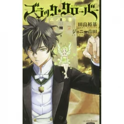 Black Clover: Book Of Yuno (Light Novel)