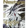 Monthly Newtype July 2018 2 Monthly Newtype July 2018 -Books Sales Store 54444a193f8d4a598919f4aa0f208978.jpg