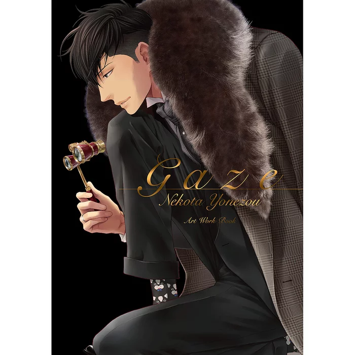 Gaze: Yonezo Nekota Art Works 3 Gaze: Yonezo Nekota Art Works