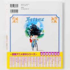 Ghibli Tokuma Anime Picture Book 11: Whisper Of The Heart -Books Sales Store 54d5a73fe4c94bb8b79624de3c08727f.jpg