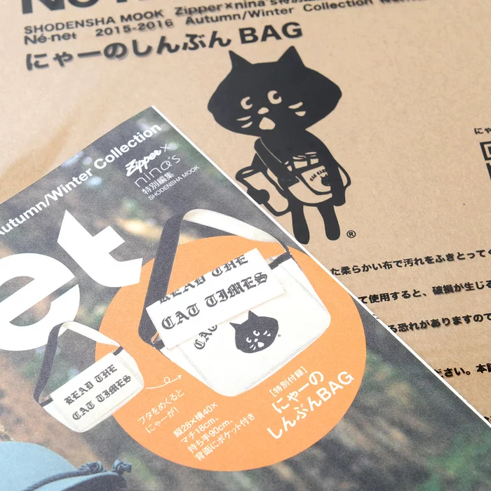 Ne-Net Né-net 2015-16 Autumn/Winter Collection 10 Ne-Net Né-net 2015-16 Autumn/Winter Collection - Image 8