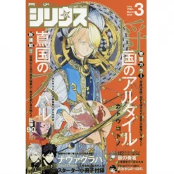 Shonen Sirius March 2016