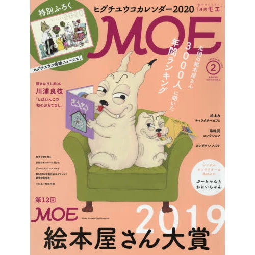 Moe February 2020 3 Moe February 2020