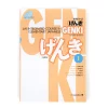 Genki: An Integrated Course In Elementary Japanese 1 (Second Edition) -Books Sales Store 558453c676c04dbd9bf5a5e3a0c81d17.jpg