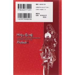 Your Lie In April Prelude Official Guide Book -Books Sales Store 55a6e622bbb44adbb593dda02cc00fa4.jpg