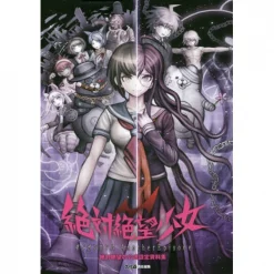 Zettai Zetsubou Shoujo: Danganronpa Another Episode - Zettai Zetsubou Official Settings Documents Collection