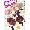 YuruYuri Vol. 16 -Books Sales Store 55d2745224f444d3bc854bc146718fa3.jpg