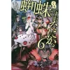 So I'm A Spider So What? Vol. 6 (Light Novel) -Books Sales Store 55e35a9b32744c5e9b16ced9668d7af1.jpg