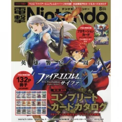 Dengeki Nintendo August 2016