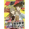 Dengeki Bunko Magazine March 2018 -Books Sales Store 568b7411f6fa4df792d40a6247e68927.jpg