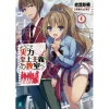 Classroom Of The Elite Vol. 4 (Light Novel) -Books Sales Store 568cb83d07e842cfb5f17a64788f5669.jpg