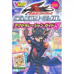 Yu-Gi-Oh! 5D's Duel Terminal Acceleration Guide Vol. 5