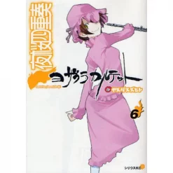 Yozakura Quartet Vol. 6