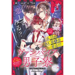 Nakayoshi July 2020 -Books Sales Store 570d41cf06de49e6961fff6f3a656928.jpg