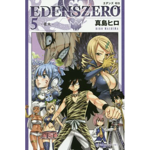 Edens Zero Vol. 5 3 Edens Zero Vol. 5