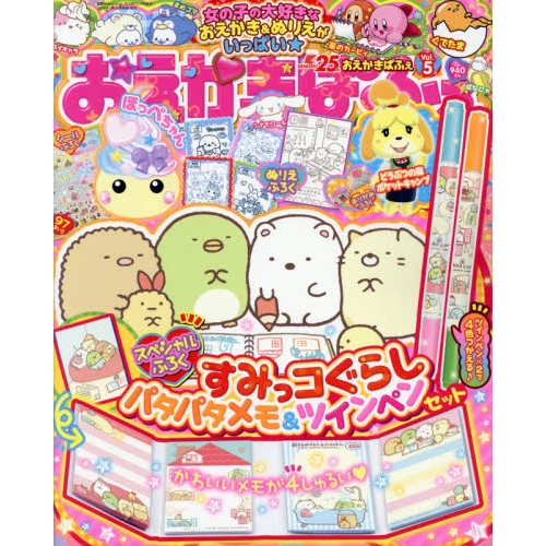 Dengeki PlayStation Extra Issue May 2018: Oekaki Parfait Vol. 5 3 Dengeki PlayStation Extra Issue May 2018: Oekaki Parfait Vol. 5