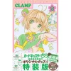 KODANSHA Cardcaptor Sakura: Clear Card Vol. 2 (Special Edition)