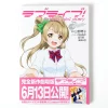 Love Live! School Idol Diary: Kotori Minami 1 Love Live! School Idol Diary: Kotori Minami -Books Sales Store 57b5b10ad6cf43dfb70b04186b864277.jpg